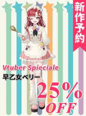 画像3: 新作予約　バーチャルYouTuber　VTuber　Spieciale　七瀬すず菜　早乙女ベリー　雲母たまこ　酒寄颯馬　渚トラウト 　コスプレ衣装（開発条件付き） (3)