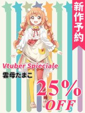 画像4: 新作予約　バーチャルYouTuber　VTuber　Spieciale　七瀬すず菜　早乙女ベリー　雲母たまこ　酒寄颯馬　渚トラウト 　コスプレ衣装（開発条件付き） (4)