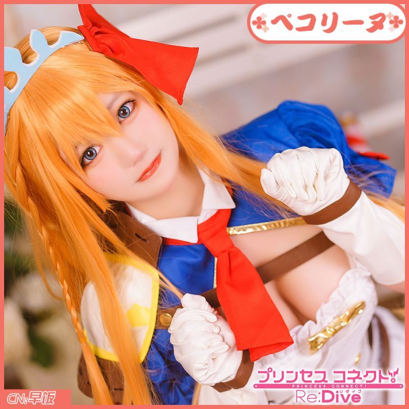 プリンセスコネクト！Re：Dive プリコネR ペコリーヌ コスプレ衣装 - コスプレ